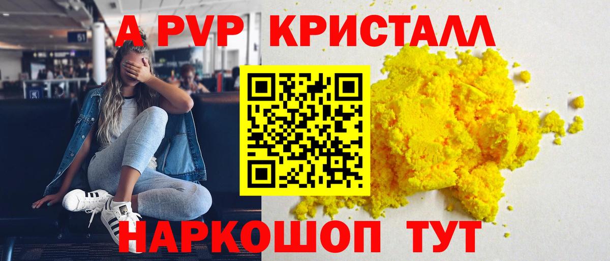 Альфа ПВП Соль  A PVP  APVP СК  Нарткала  Вход с VPN 