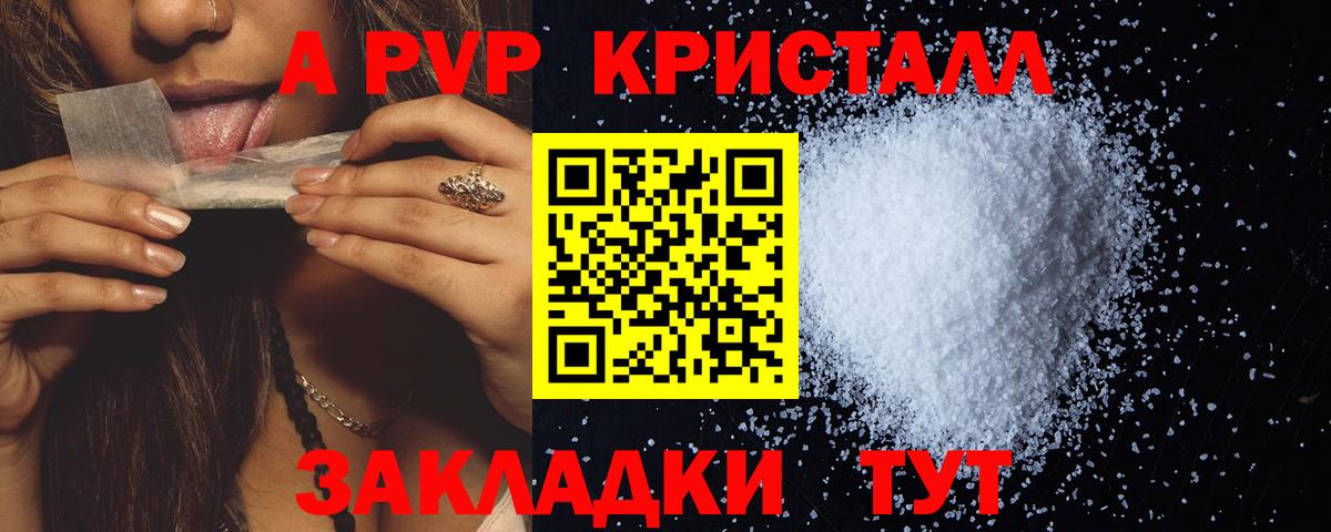 Alfa_PVP мука Нарткала