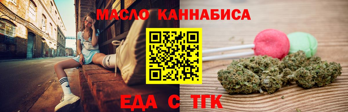 Нарткала  Печенье с ТГК марихуана  Вход с VPN 