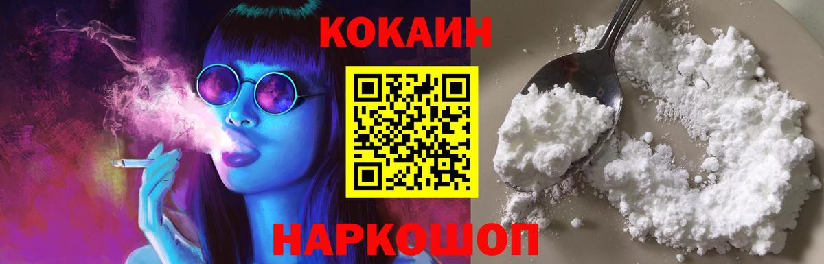 Cocaine  Вход с VPN  Где купить  Мефедрон   ГАШИШ  Нарткала  МАРИХУАНА 