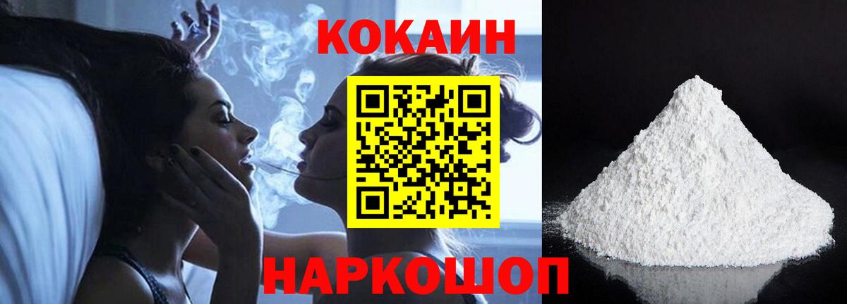 КОКАИН Боливия  Вход с VPN  Нарткала  COCAIN Перу 