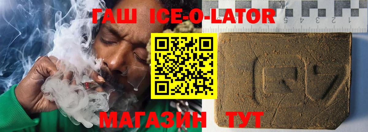 Гашиш  ГАШ индика сатива  Вход с VPN  Нарткала  ГАШ VHQ 