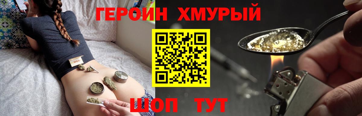 Героин Heroin  Вход с VPN  Нарткала 