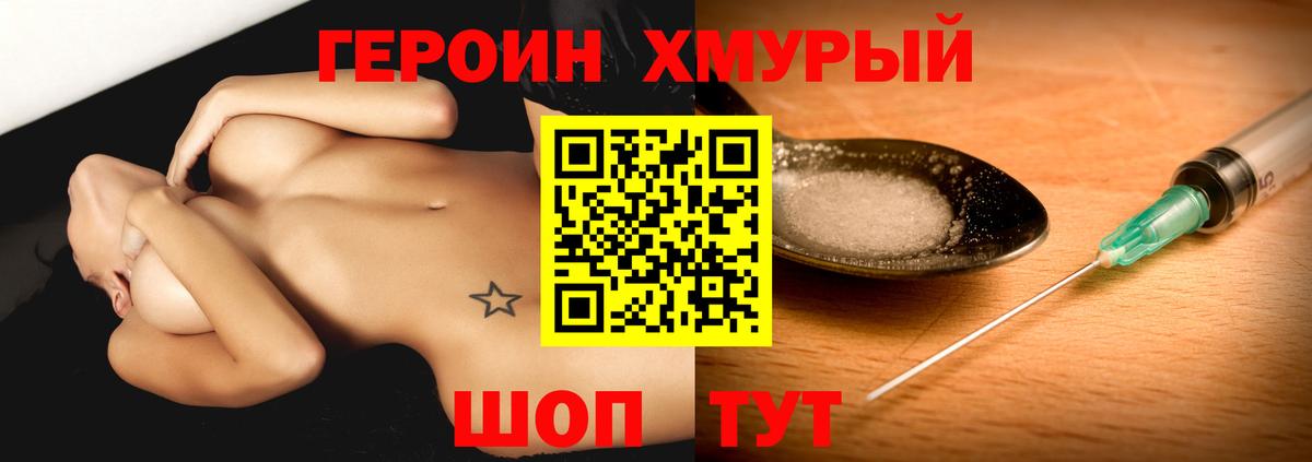 Героин герыч Нарткала