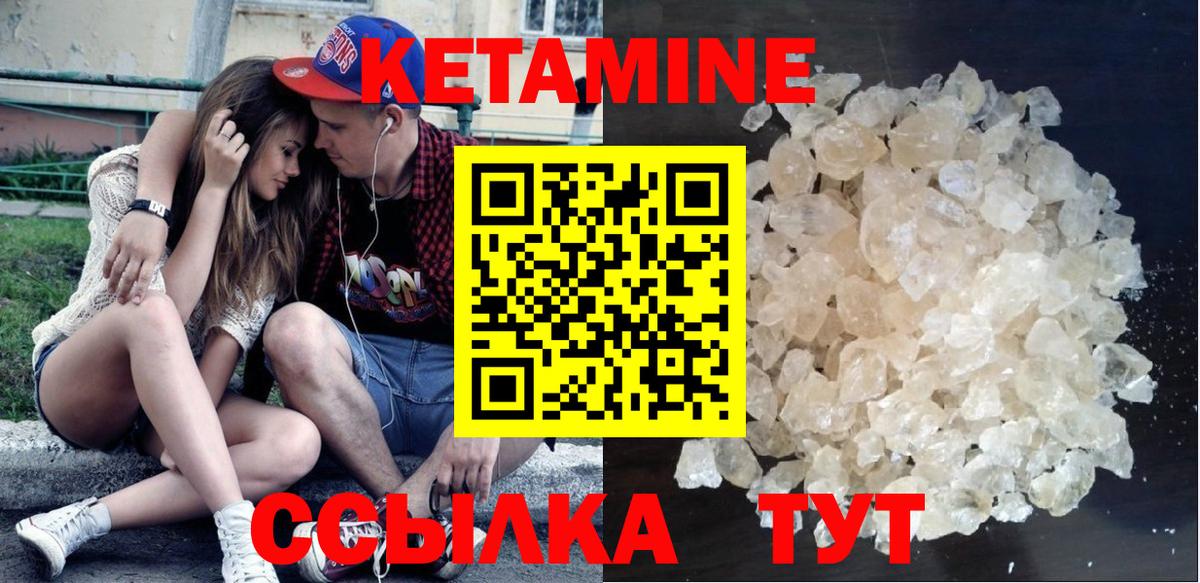 КЕТАМИН ketamine  Вход с VPN  Кетамин ketamine  Нарткала 