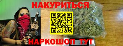 марихуана Славянск-на-Кубани