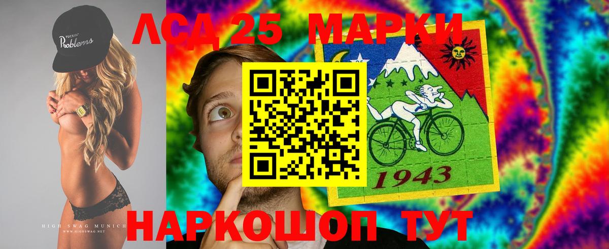 ЛСД экстази кислота Нарткала