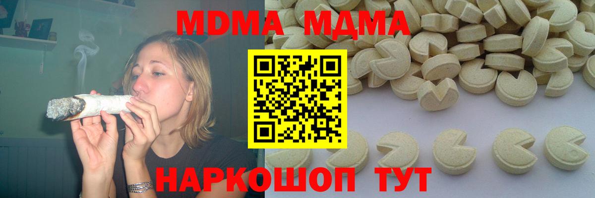 MDMA VHQ  МДМА  Нарткала  MDMA crystal  Вход с VPN 