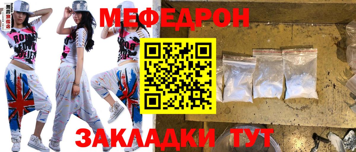 Меф mephedrone  МЯУ-МЯУ VHQ  Нарткала  Мефедрон  Вход с VPN 