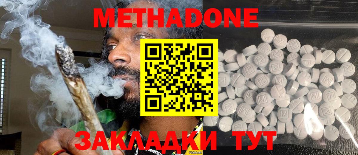 ОМГ ОМГ онион  Вход с VPN  Метадон methadone  Нарткала  МЕТАДОН VHQ 