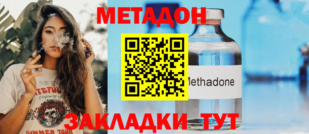 Метадон methadone Нарткала