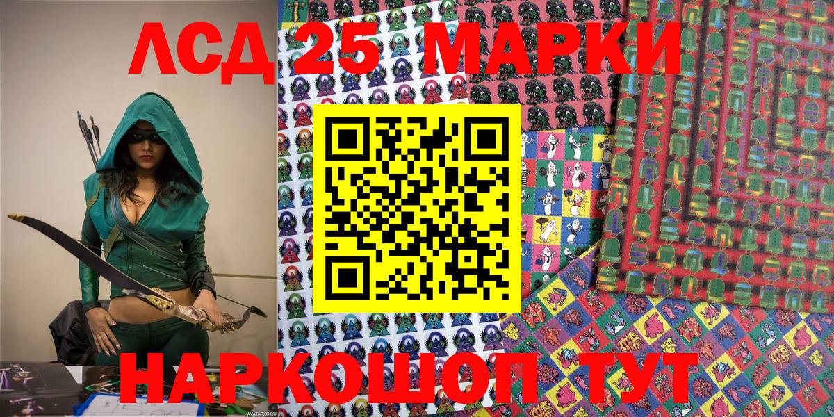 Наркотические марки 1,5мг  Вход с VPN  Нарткала 
